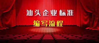 汕頭網(wǎng)站建設(shè)企業(yè)中標(biāo)公示查詢指南