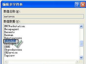 計算機系統(tǒng)服務未啟動的診斷與解決方案