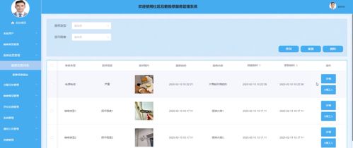 基于微信小程序的社區(qū)后勤報修服務管理系統(tǒng)設計與實現(xiàn)