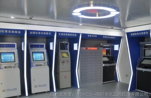 從“等候辦”到“隨時辦” 華北工控?cái)y手深圳，以計(jì)算機(jī)系統(tǒng)服務(wù)賦能政務(wù)服務(wù)新體系