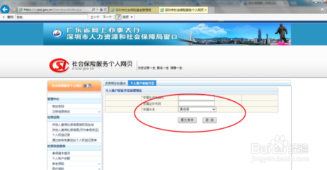 深圳少兒醫?？ń壎ù笕松绫Ｙ~戶操作指南